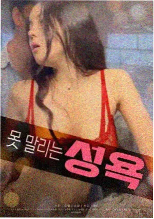 俺来也电影网配乐结构档案封面