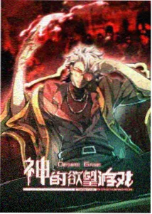 俺来也电影网图鉴时间倒错母题示意